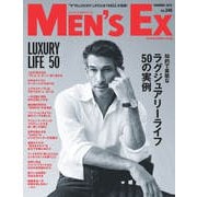 MEN'S EX Summer 2025（世界文化社） [電子書籍]