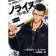 ノライヌ～濱の狂犬～（話売り） ♯19（秋田書店） [電子書籍]