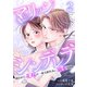 マリッジシンデレラ拾われた花嫁は一途な副社長に溺愛される2巻（コアミックス） [電子書籍]