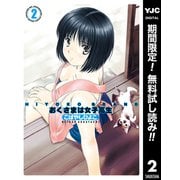 【期間限定閲覧 無料お試し版 2025年7月3日まで】HIYOKO BRAND おくさまは女子高生 2（集英社） [電子書籍]