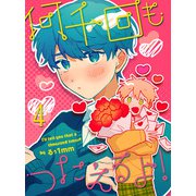 何千回もつたえるよ！ 【連載版】4（竹書房） [電子書籍]