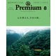 ＆Premium （アンド プレミアム） 2025年8月号 （心を整える、日本の旅。）（マガジンハウス） [電子書籍]