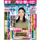 週刊女性自身 2025年7月1日号（光文社） [電子書籍]