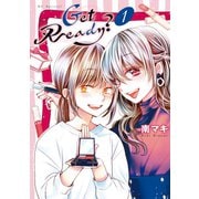 【期間限定閲覧 無料お試し版 2025年7月3日まで】Get Ready？（1）（白泉社） [電子書籍]