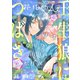 花ゆめAi Vol.80（白泉社） [電子書籍]