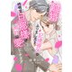離婚しようと記憶喪失のふりをしたら、怜悧な旦那様が激甘に愛してきます【分冊版】3話（マーマレードコミックス） [電子書籍]