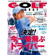 ゴルフダイジェスト 2025年8月号（ゴルフダイジェスト社） [電子書籍]