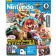 Nintendo DREAM 2025年8月号（徳間書店） [電子書籍]