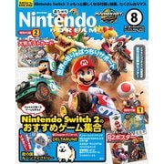 Nintendo DREAM 2025年8月号（徳間書店） [電子書籍]