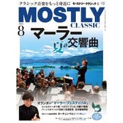 MOSTLY CLASSIC（モーストリー・クラシック） 339（神戸クルーザー） [電子書籍]