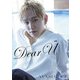MASHIHO ファースト写真集 「 Dear U 」（ワニブックス） [電子書籍]