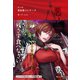 悪ノ大罪 悪食娘コンチータ（復刊ドットコム） [電子書籍]