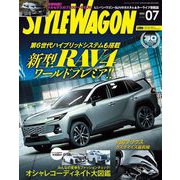 STYLE WAGON 2025年7月号（三栄） [電子書籍]