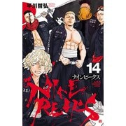 ナインピークス NINE PEAKS 14（秋田書店） [電子書籍]