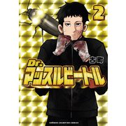 Dr.マッスルビートル 2（秋田書店） [電子書籍]