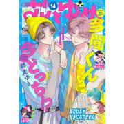 【電子版】花とゆめ 14号（2025年）（白泉社） [電子書籍]