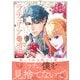 ラチェリアの恋 2【電子限定特典付き】（ハーパーコリンズ・ジャパン） [電子書籍]