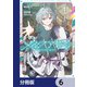 メイクアガール【分冊版】 6（KADOKAWA） [電子書籍]