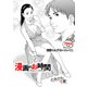 （話売）漫画のお時間79（CoMax） [電子書籍]