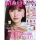 MAQUIA 2025年8月号（集英社） [電子書籍]