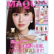 MAQUIA 2025年8月号（集英社） [電子書籍]