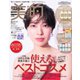 美的 2025年8月号（小学館） [電子書籍]