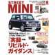 STREET MINI（ストリートミニ） VOL.78（フェイヴァリット・グラフィックス） [電子書籍]