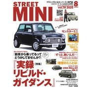 STREET MINI（ストリートミニ） VOL.78（フェイヴァリット・グラフィックス） [電子書籍]