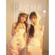 PECHE vol.9（PECHE） [電子書籍]