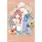 【期間限定閲覧 無料お試し版 2025年7月6日まで】ゆびさきと恋々（1）（講談社） [電子書籍]