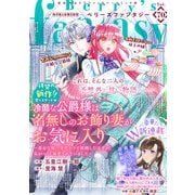 Berry's Fantasy vol.70（スターツ出版） [電子書籍]