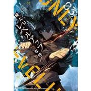 【期間限定価格 2025年7月6日まで】俺だけレベルアップな件 3（piccomics） [電子書籍]