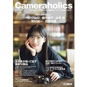 Cameraholics Vol.13（ホビージャパン） [電子書籍]