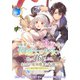 【期間限定閲覧 無料お試し版 2025年7月9日まで】冒険者パーティーを追放された回復士の少女を拾って育成したら、まさかの最強職業に転職！？ おまけに彼女の様子が何やらおかしくて… 【連載版】（3）（一迅社） [電子書籍]