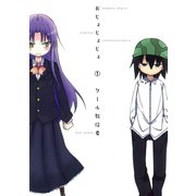 【期間限定価格 2025年7月8日まで】おじょじょじょ（1）（竹書房） [電子書籍]