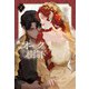 オークの樹の下 2（KADOKAWA） [電子書籍]
