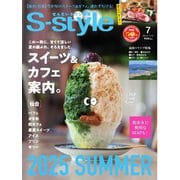 S-style せんだいタウン情報 2025年7月号（プレスアート） [電子書籍]