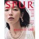 SPUR 2025年8月号（集英社） [電子書籍]