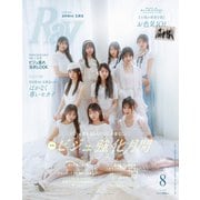 Ray 2025年8月号（主婦の友社） [電子書籍]