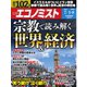 週刊エコノミスト 2025年7月1・8日合併号（毎日新聞出版） [電子書籍]
