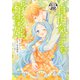 自由気ままな精霊姫 分冊版（22）（講談社） [電子書籍]