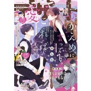 デザート 2025年8月号（2025年6月24日発売）（講談社） [電子書籍]