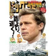 ビッグコミック 2025年13号（2025年6月25日発売）（小学館） [電子書籍]