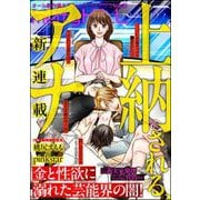 comic meltyKILL Vol.39（ぶんか社） [電子書籍]