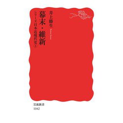 Amazon.co.jp: シリーズ 日本古代史 全6巻セット (岩波新書