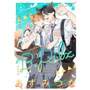 B.Pilz vol.59（ブライト出版） [電子書籍]