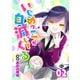 いじめっこが自滅してくる2話（リブリオン） [電子書籍]