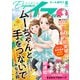 エレガンスイブ 2025年8月号（秋田書店） [電子書籍]