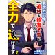 異世界召喚され、直後に追放＆殺害予告をされたので全力で逃げます【単話版】 / 7話（デジカタ編集部） [電子書籍]