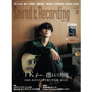 サウンド＆レコーディング・マガジン 2025年8月号（リットーミュージック） [電子書籍]